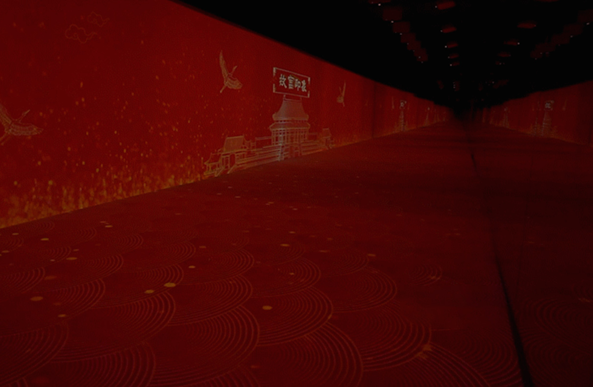 《故宫印象》数字沉浸空间主视觉