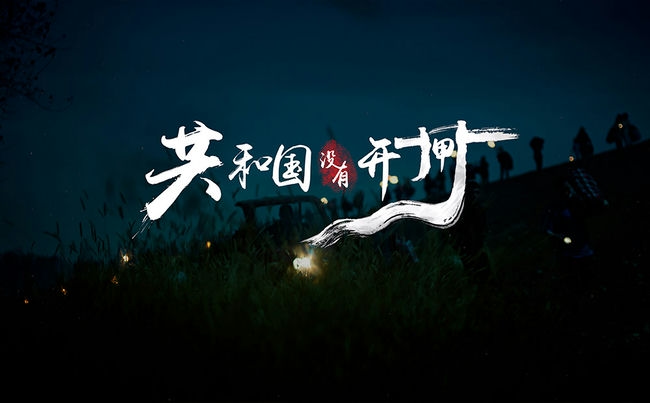 《共和国没有开闸》：聚焦“98年抗洪”细节，传承伟大抗洪精神