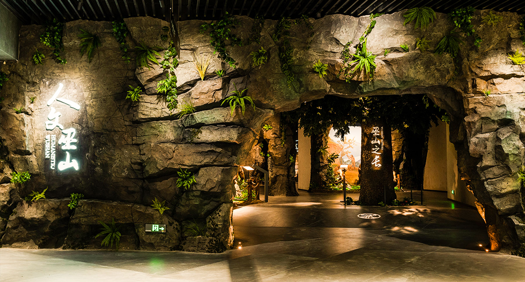 巫山县自然遗产与规划展览馆