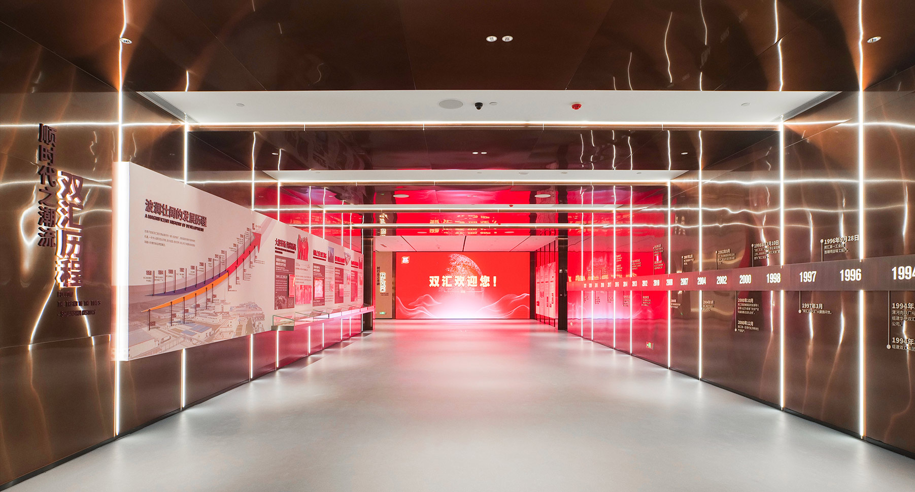 中国双汇展示中心