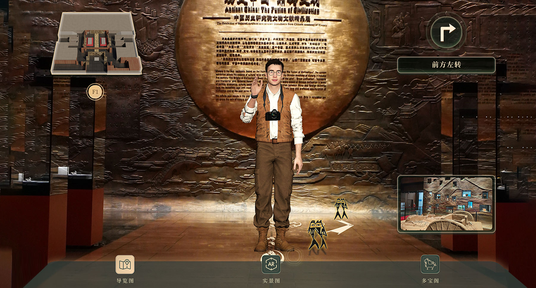 考古博物馆智慧导览