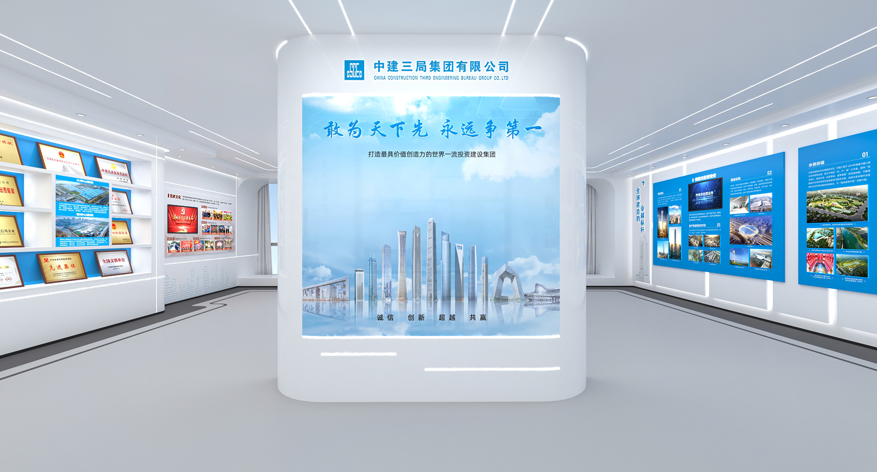 中建三局华中区域指挥部展厅