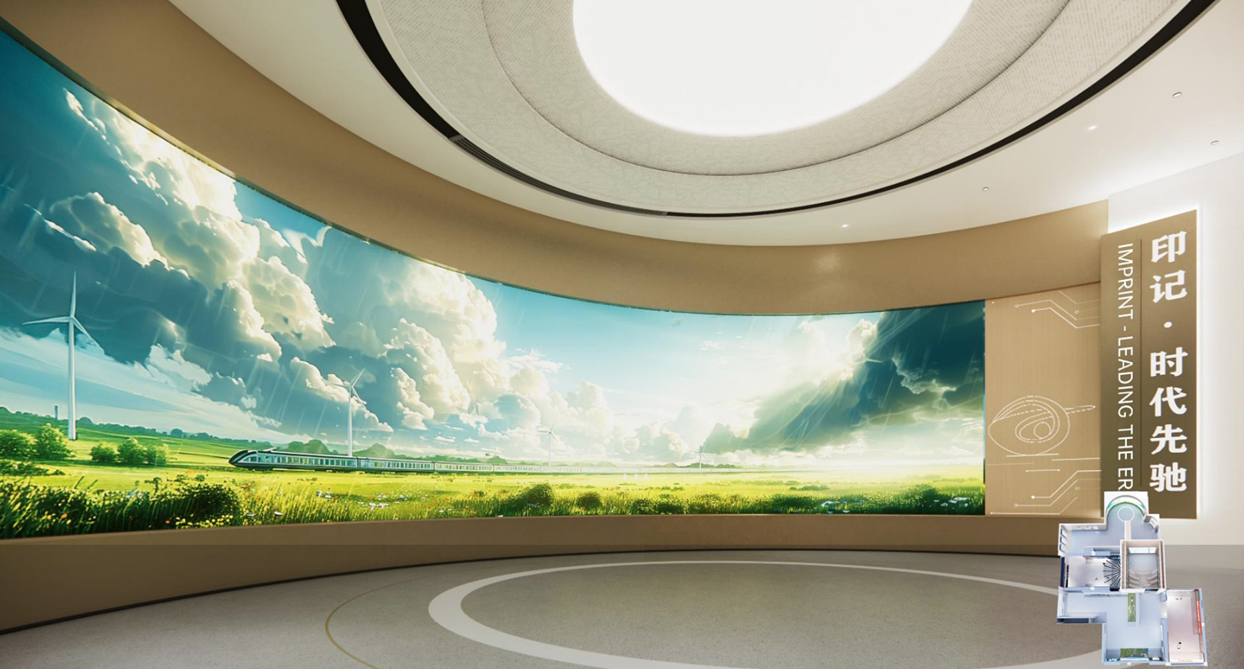 中车株洲所创新展示中心序厅弧幕
