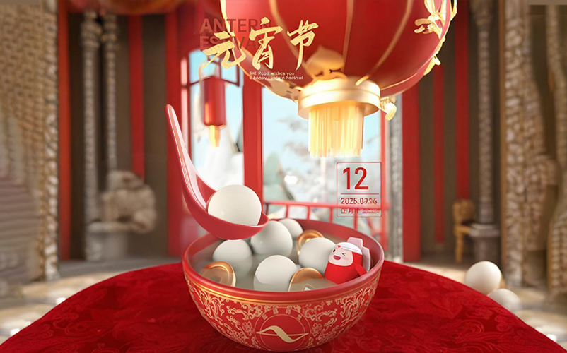 元宵节 | 山河春醒，上元安康