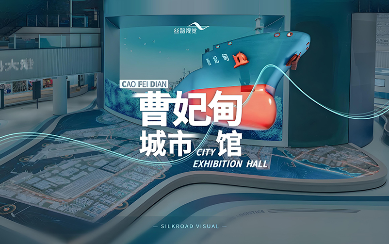 向海而生，因港而兴：曹妃甸城市馆