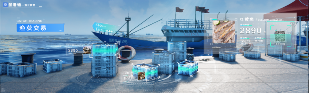 06渔货交易(1).png