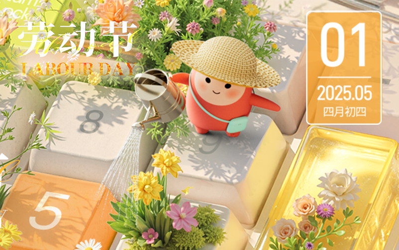 劳动节 | 以平凡，筑不凡