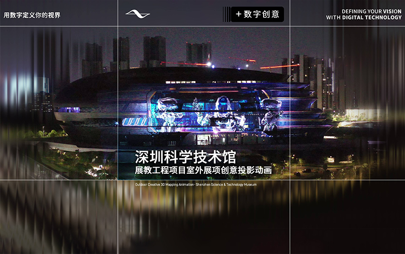 深圳，来自太空的一封信——深圳科学技术馆室外展项