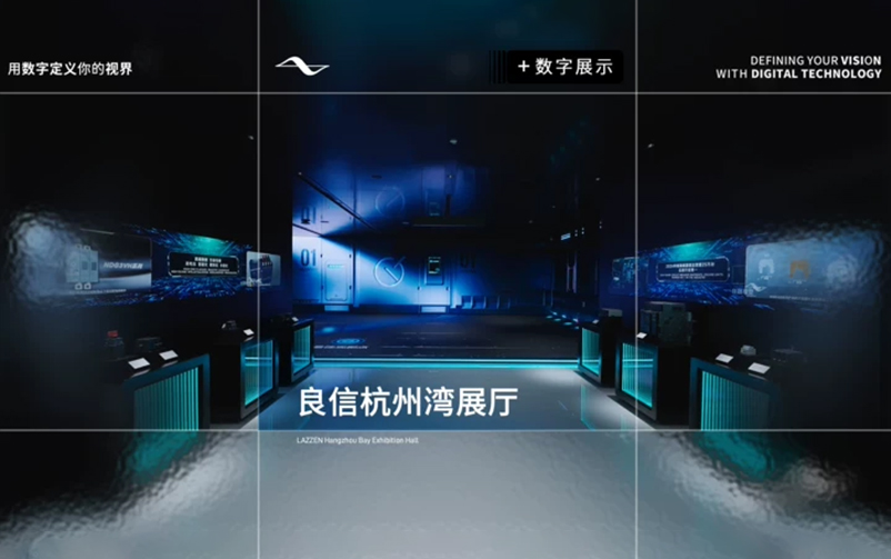 杭湾新坐标，点亮创新潮：良信杭州湾展厅