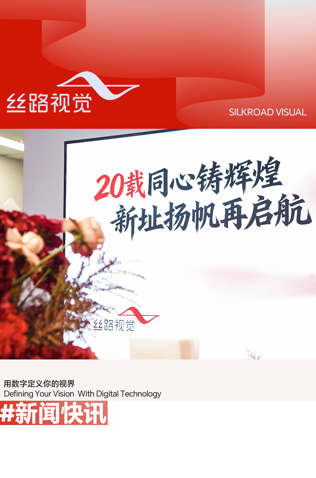 koo钱包视觉北京分公司乔迁新址，启幕发展新篇